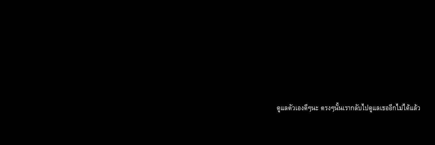 จอปอ rest banner