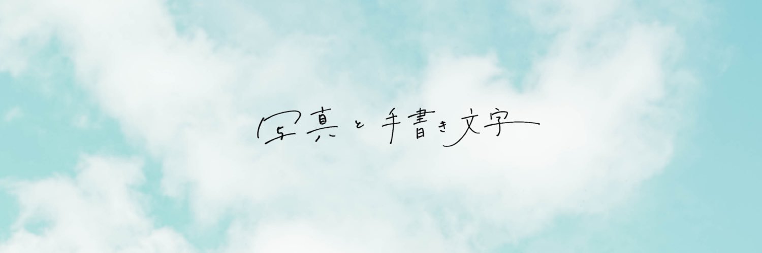 klee｜写真と手書き文字's banner