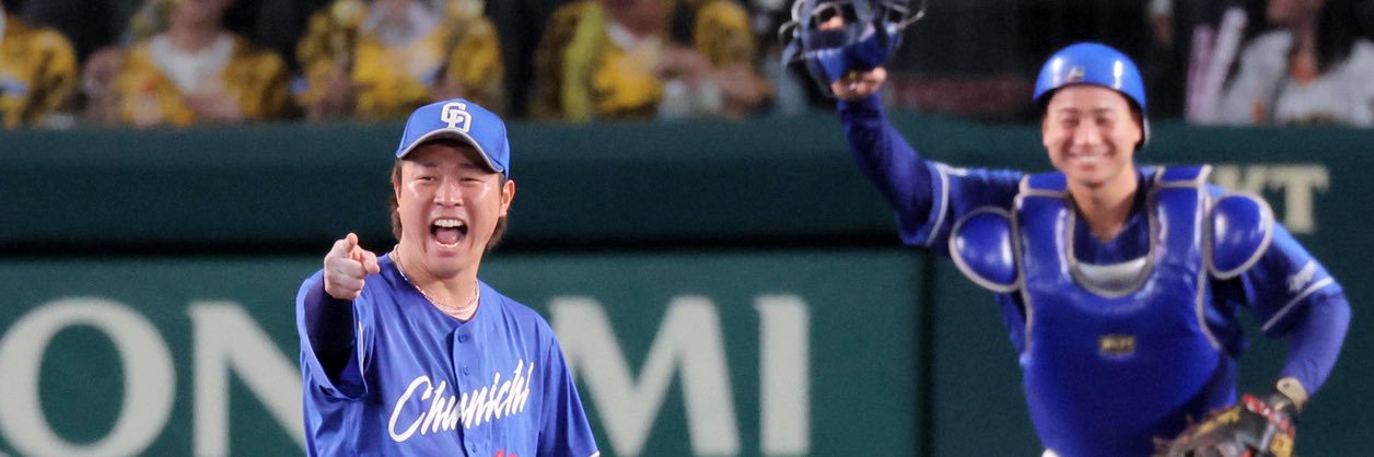 なじん@竜党 banner