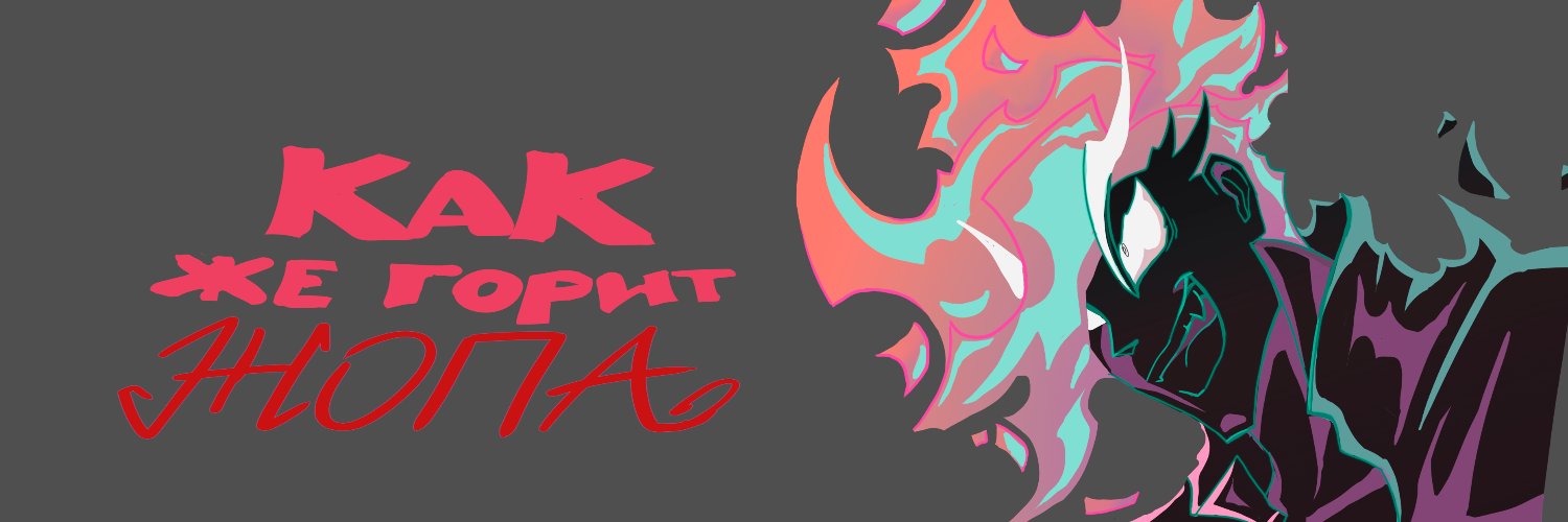 Hades_sPride's profile banner image