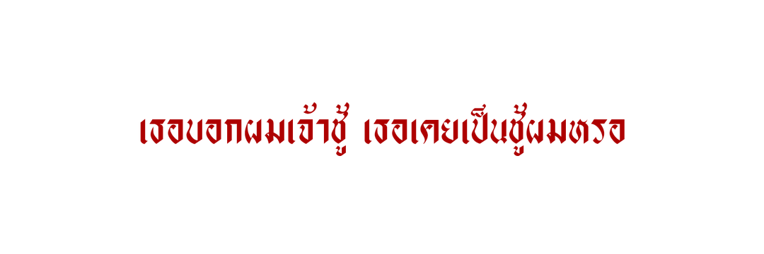 เจเคย์ | flb banner