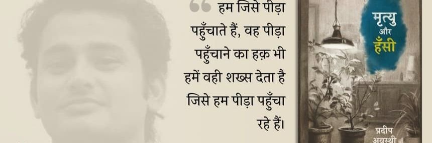 Maipradeep's profile banner image