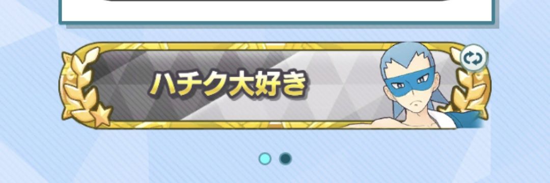 筧 banner