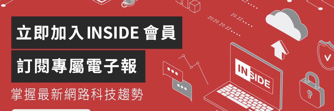 INSIDE的網路趨勢觀察 banner