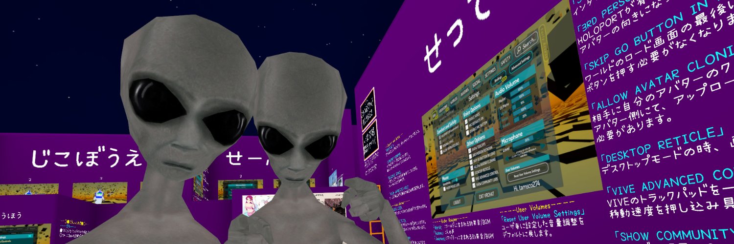 うんくぇvr banner