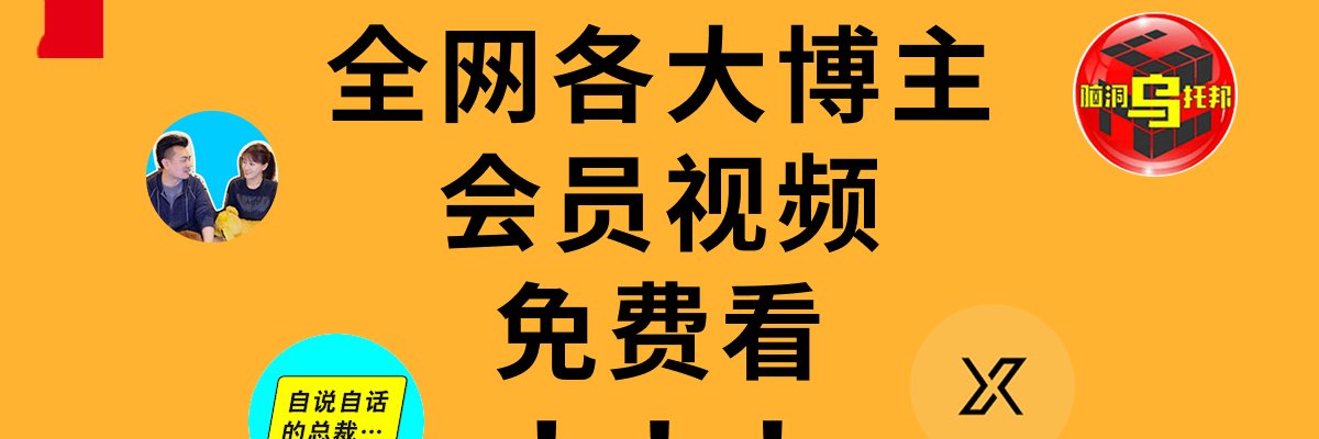 cvideo_vip's profile banner image