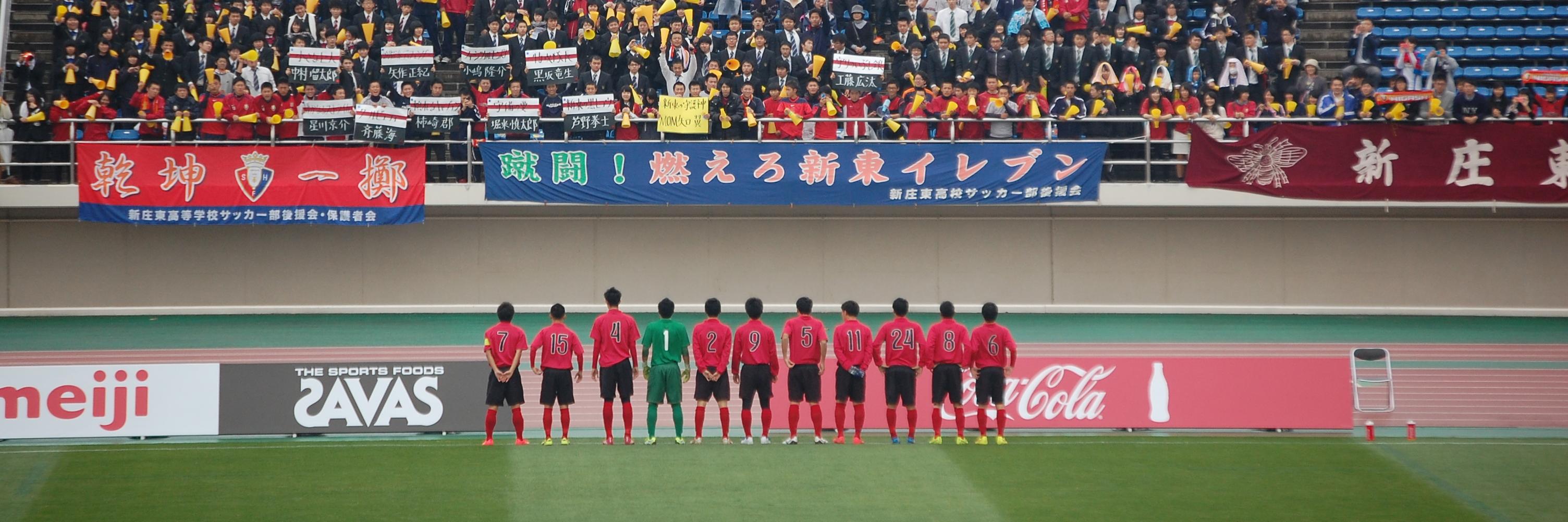 ShinjoHigashiFC's profile banner image