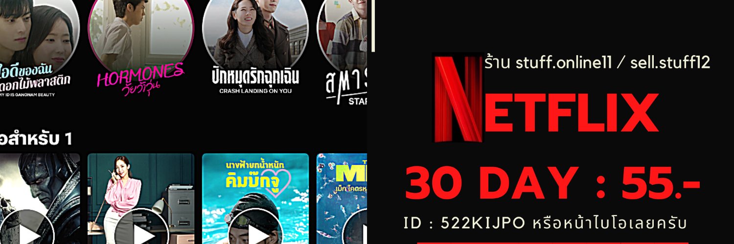netflix_pm's profile banner image