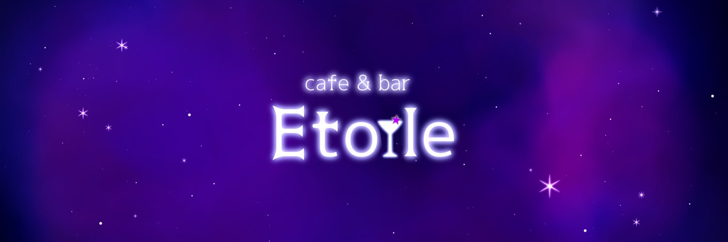 中性男装エスコート&カフェ🌟Etoile banner