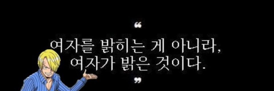 재깅레몬무뼈닭발's banner