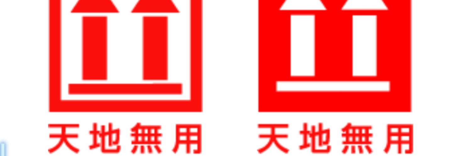 guchi_bba's profile banner image