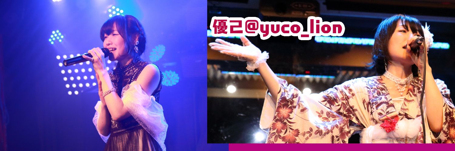 yuco_lion's profile banner image
