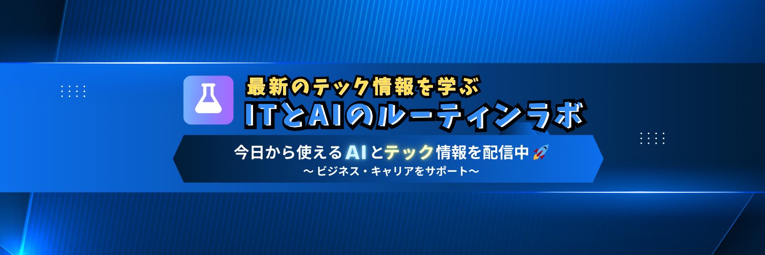 せなお| AIとITを使った仕事術 banner