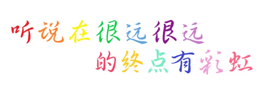 ♥ 心语诊所 ♥ banner