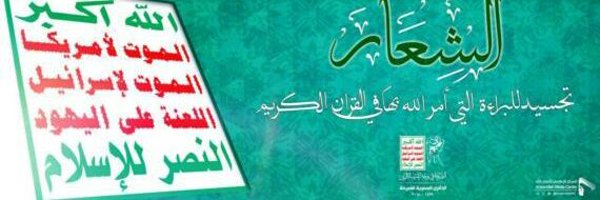 زايـدعلي أحمد محمد مسّلم Profile Banner