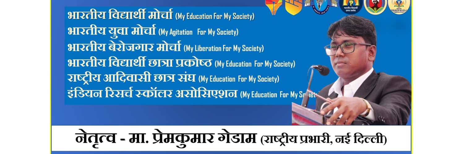 Bhartiya Vidyarthi Morcha banner