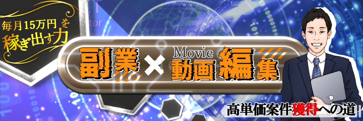 おに/動画制作&広告運用 banner