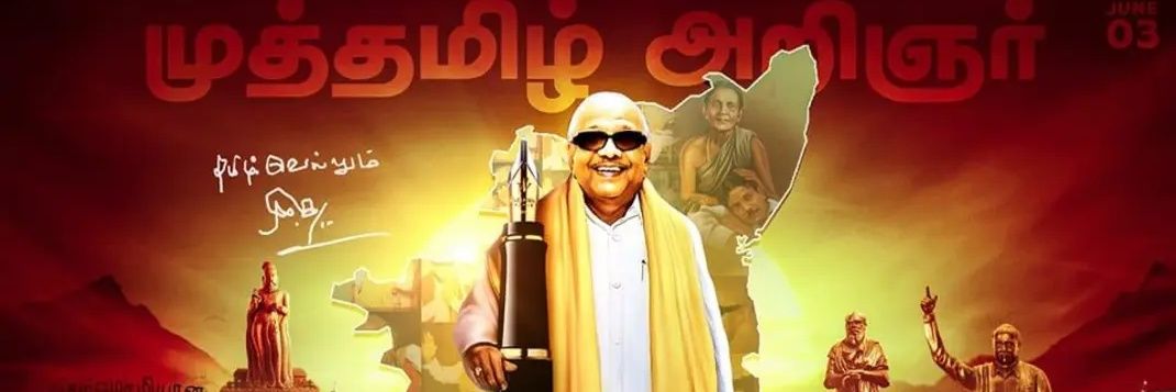 Kovai Manickam 🖤❤️ banner