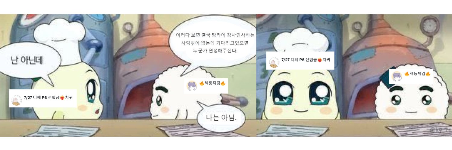 chi_gui_'s profile banner image