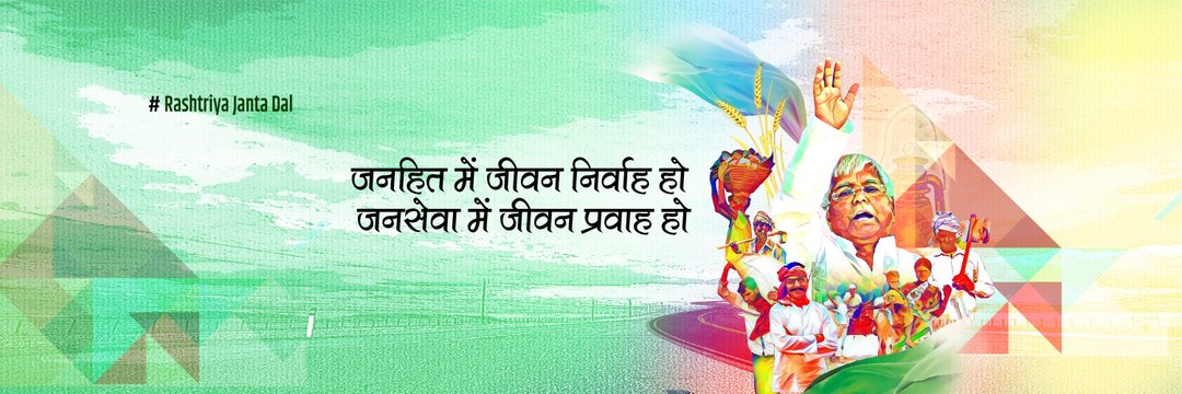 RJD_chapra's profile banner image