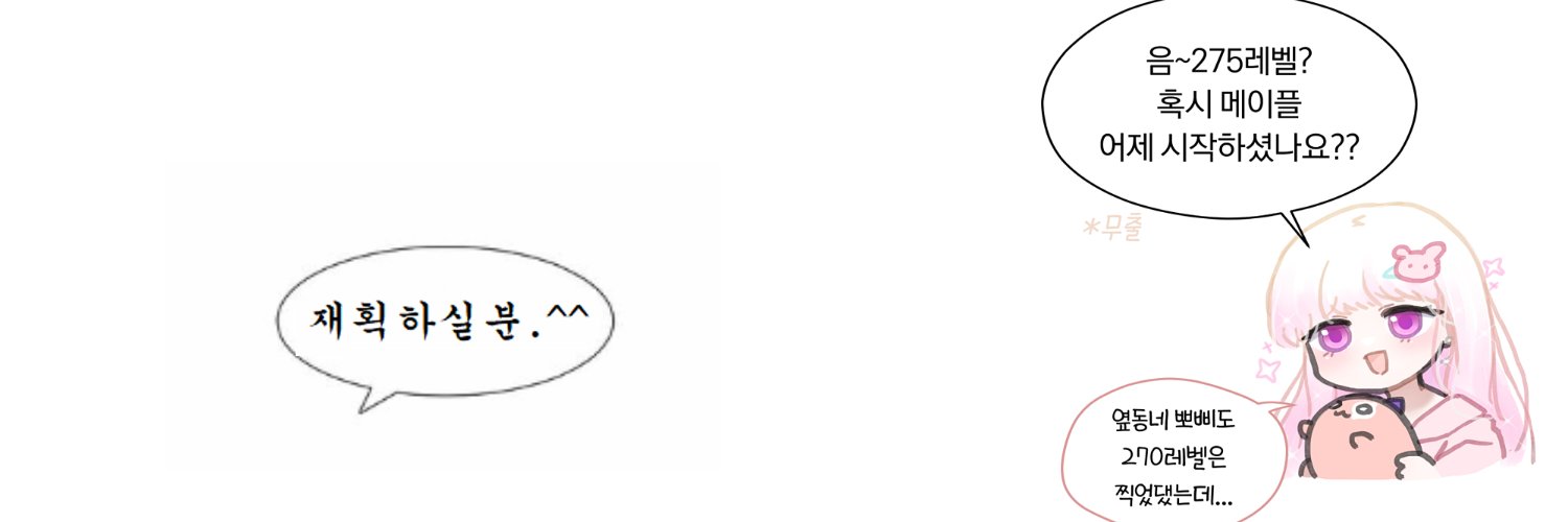 uing012's profile banner image