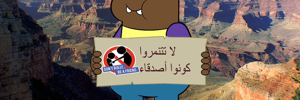 جميل الفارس النبيل banner