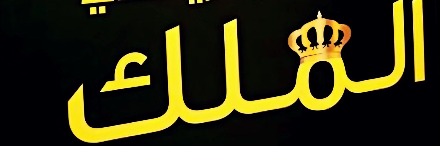 بنت_الملك banner
