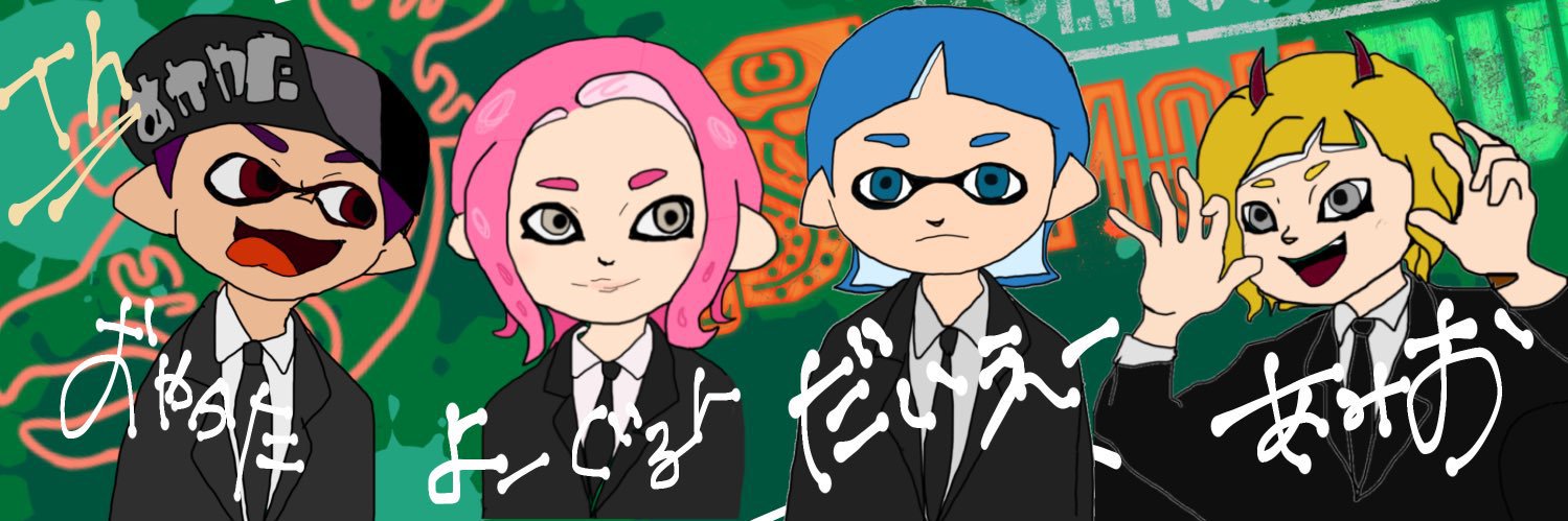 絶ムーチョ banner