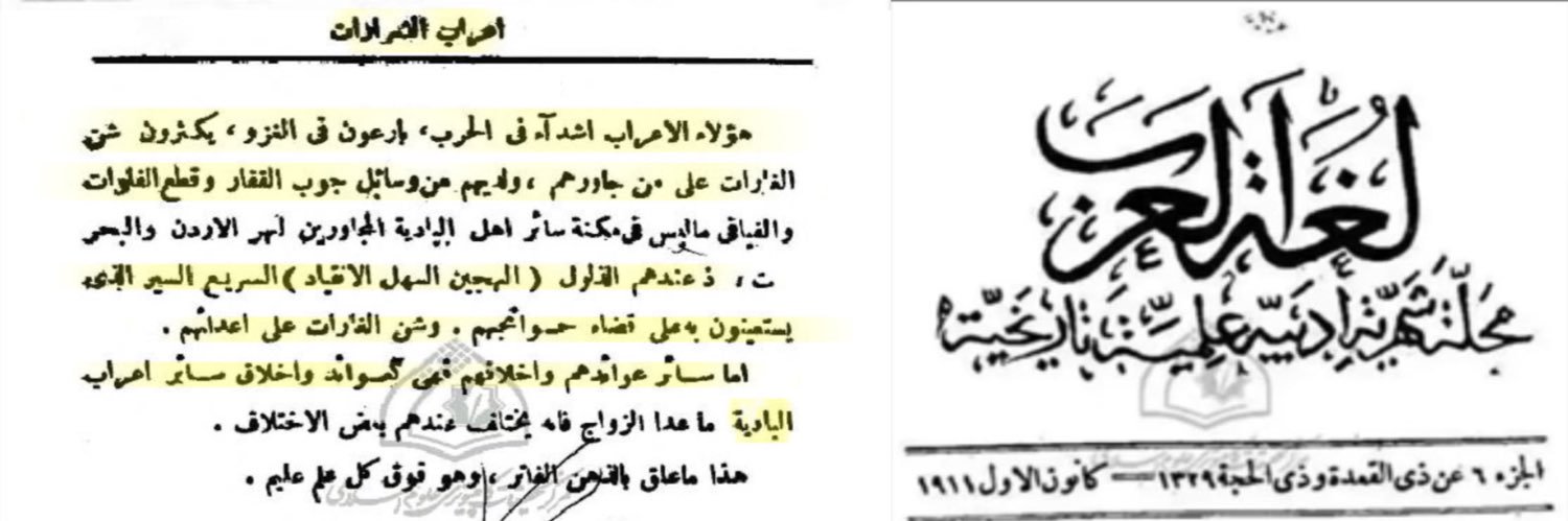 شرار الفحيمان الحليسي📚. banner