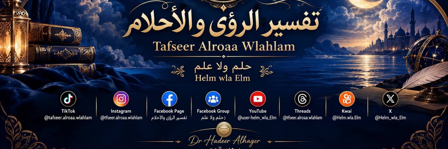 Helm_wla_Elm's profile banner image