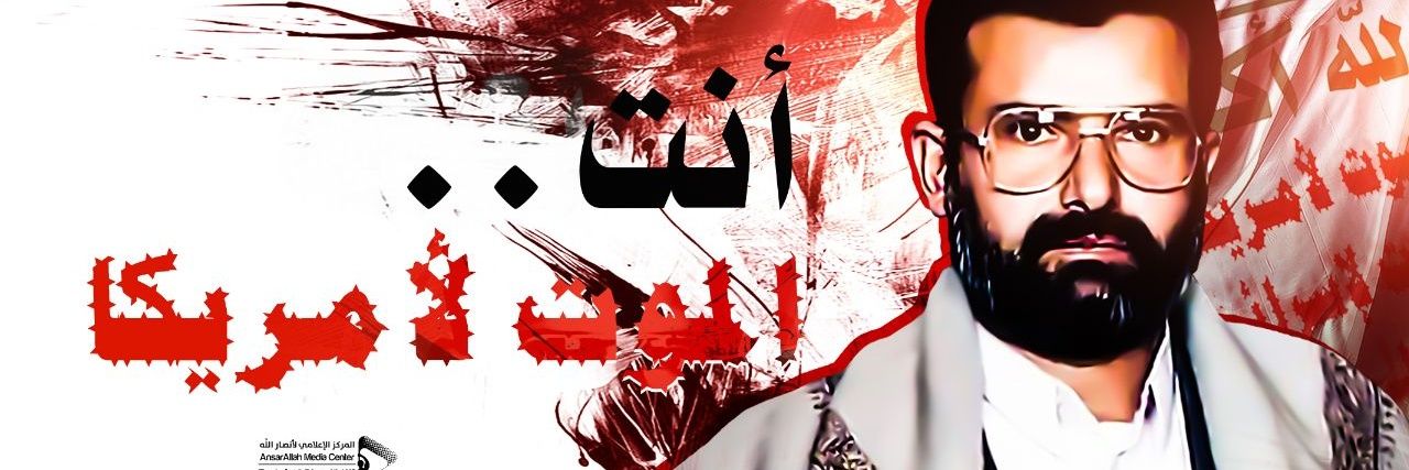 بندر الهتار's banner