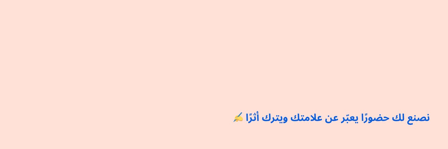 منال |كِتابة محتوى و إدارة حسابات banner