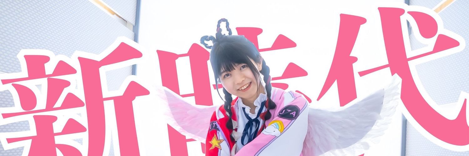 👨‍🦯ゆーき banner