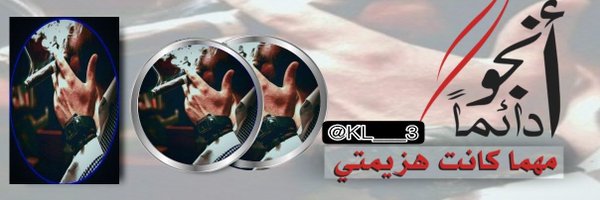 KL___3 Profile Banner