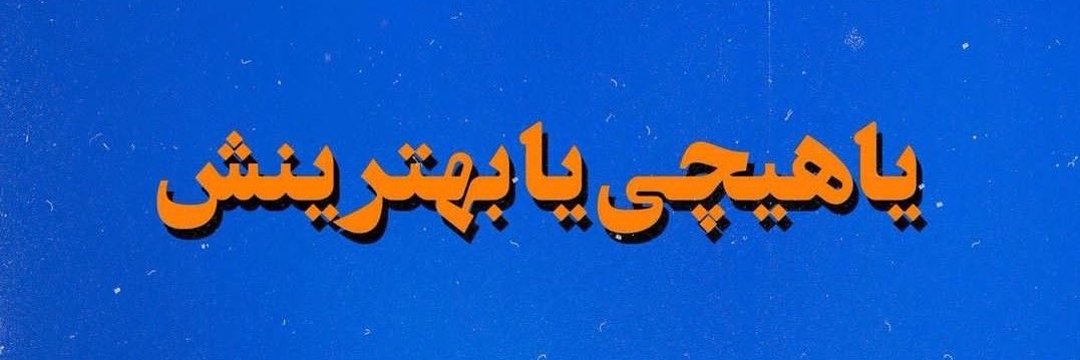 TEEN م's banner