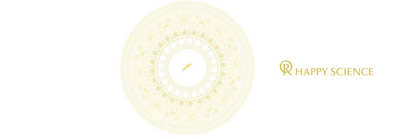 幸福の科学【公式】Happy Science banner