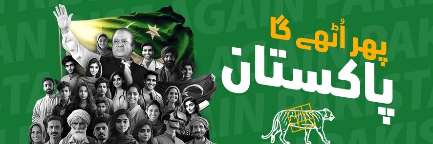 Sheikh Arslan banner