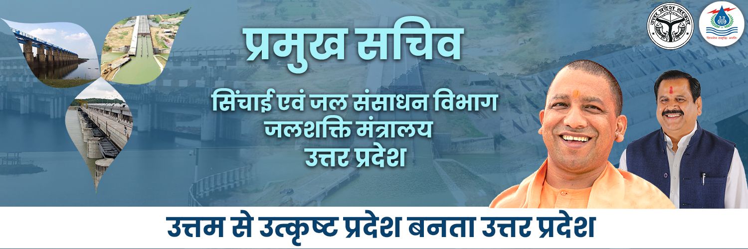 Principal Secretary, IWRD, Uttar Pradesh banner