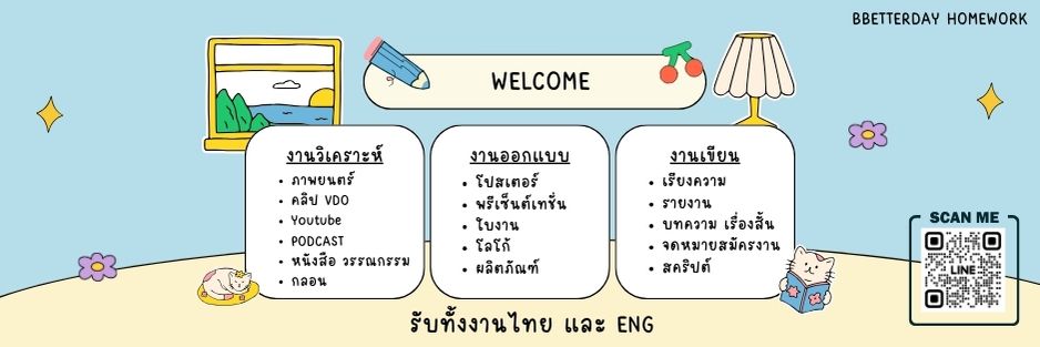 🧸 betterday DMไม่แจ้ง ทักไลน์🔥🔮 banner