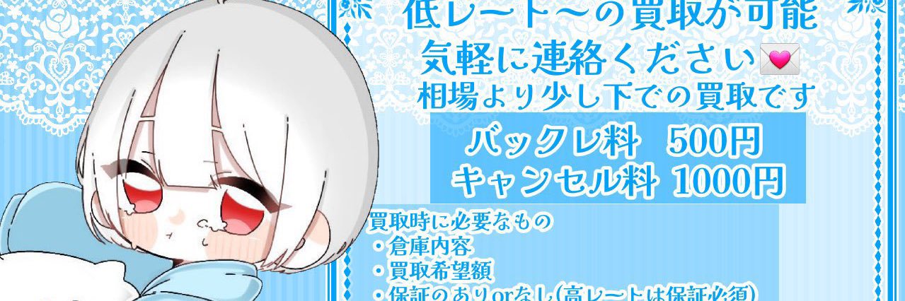 ほり🐟この垢以外偽物 banner