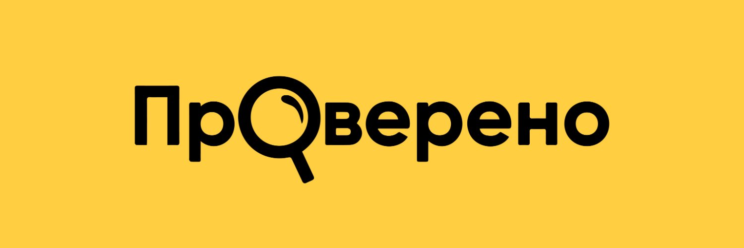 Provereno.media banner