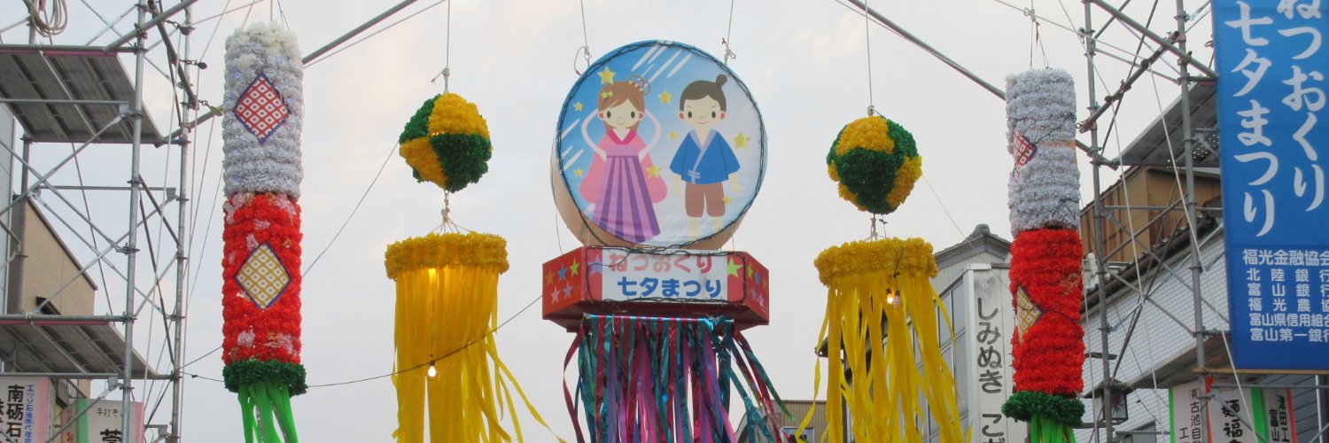 netsuokuri's profile banner image