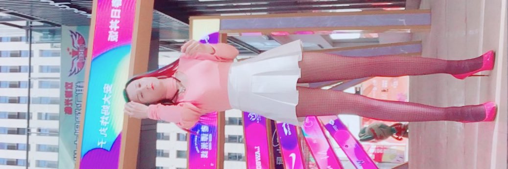 药娘王依萌M-K6 banner