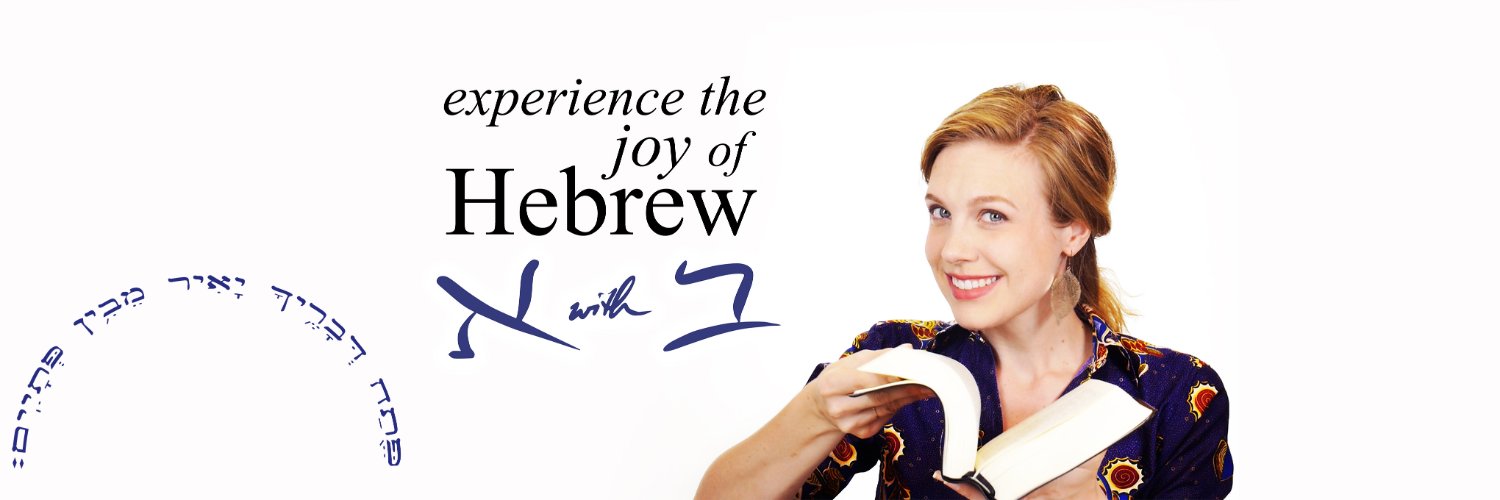 Aleph with Beth - Free Biblical Hebrew Forever's banner