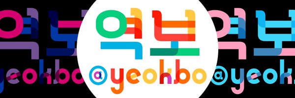 역보—마스토돈 이주 준비중 Profile Banner