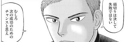 損正義🍆スマホトレーダー banner