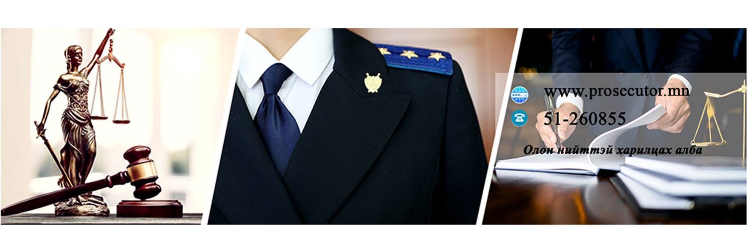 УЕПГ-ын Олон нийттэй харилцах алба banner