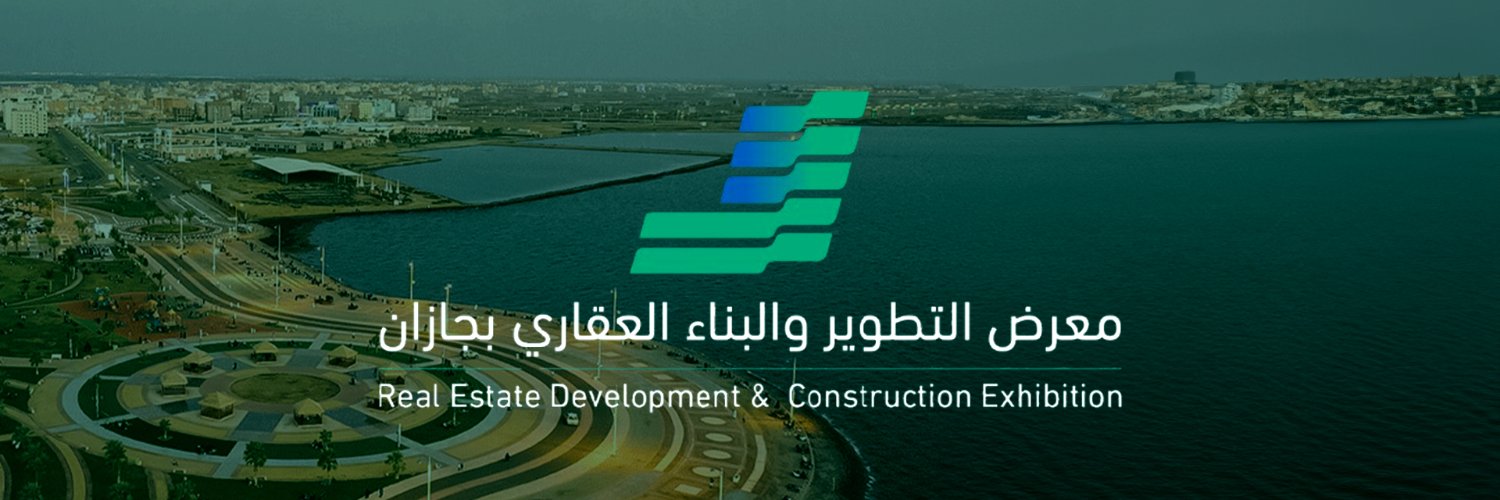 معرض التطوير والبناء العقاري بجازان banner