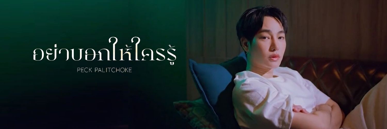 Mayya🦋คิดถึงเฮียเป๊กที่สุด❤ banner