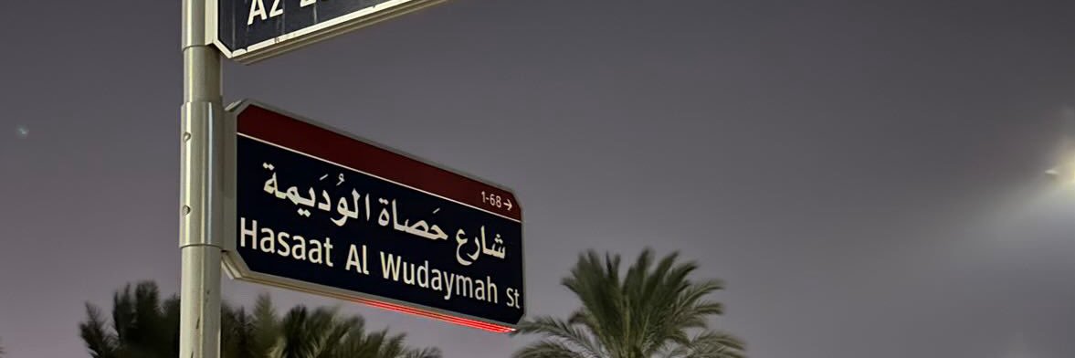 uwdema's profile banner image